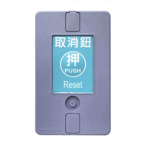 緊急呼叫按鈕 BP-810C  |產品介紹|醫院通訊系統|緊急呼叫按鈕