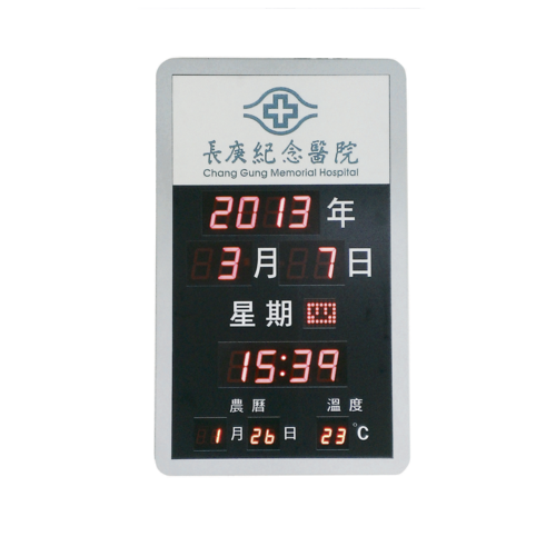 電子日曆鐘 DY-800  |產品介紹|醫院通訊系統|電子日曆鐘